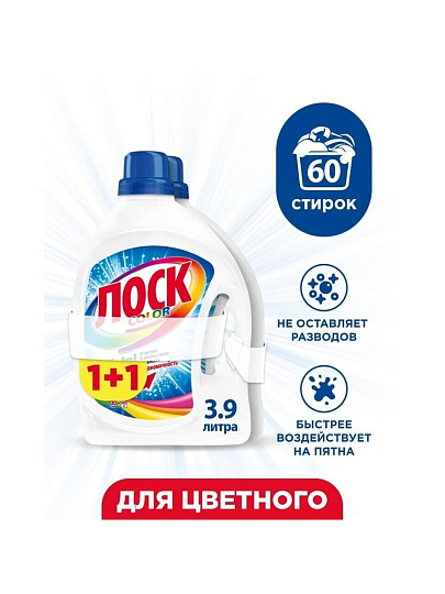 Гель для стирки Лоск, 1.95 л, для цветного белья, Color, 1+1, 2628195
