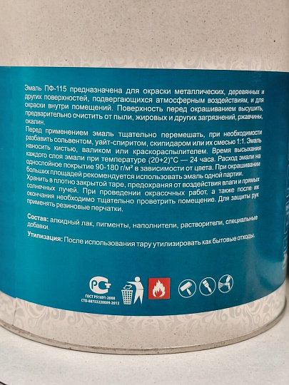 Эмаль Русские узоры, ПФ-115, алкидная, глянцевая, коричневая, 1.9 кг