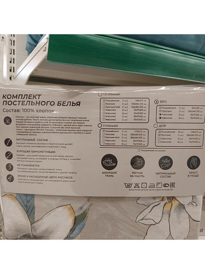 Постельное белье евро, простыня 220х240 см, 2 наволочки 70х70 см, 2 наволочки 50х70 см, пододеяльник 200х220 см, Silvano, поплин, Цветы 31/008-PCE/SLV