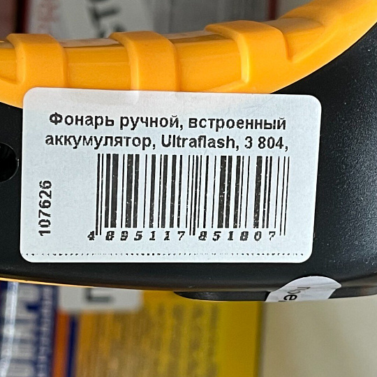 Фонарь ручной, встроенный аккумулятор, Ultraflash, 3 804, зарядка от сети 220 В, пластик, режим SOS, черно-желтый, 9215