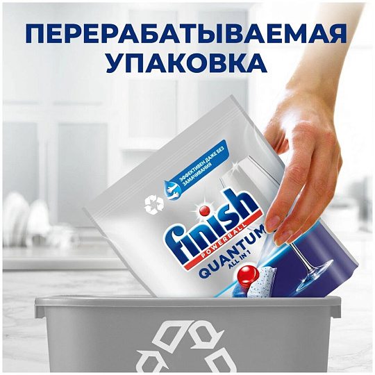Таблетки для посудомоечной машины Finish, Quantum All in 1, 36 шт, бесфосфатные