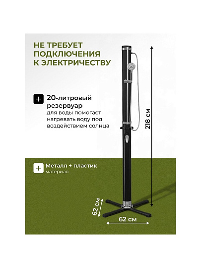 Душ летний 20 л, садовый, от солнца, Bestway, SolarFlow, 58695