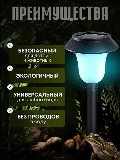 Светильник садовый Ultraflash, SGL-004, на солнечной батарее, грунтовый