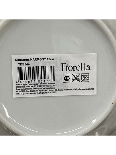 Салатник фарфор, круглый, 15х7 см, Harmony, Fioretta, TDB344