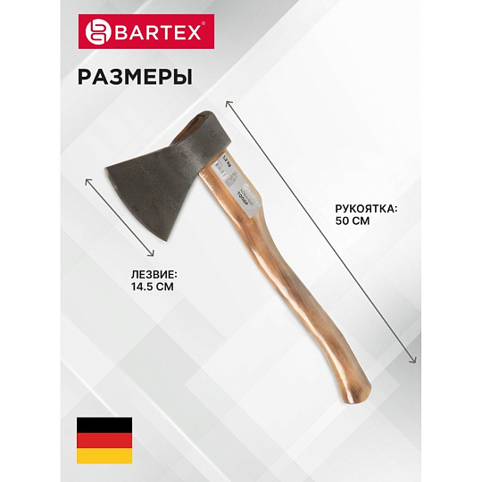 Топор Bartex, РФ,Б3, 2К-021, рукоятка дерево, 1.2 кг