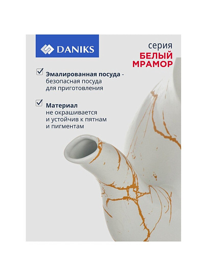 Чайник сталь, эмалированное покрытие, 2.5 л, ручка металл, Daniks, Белый мрамор, индукция, Y4-8972