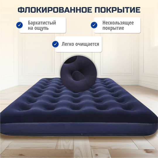 Матрас надувной Bestway, 191х137х22 см, 67002N/67002/010165BW, без насоса, флокированный, ортопедический, 227 кг
