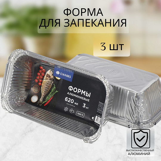 Форма для запекания алюминий, 3 шт, 20.5х11х4.8 см, 0.62 л, прямоугольная, Daniks, 61L