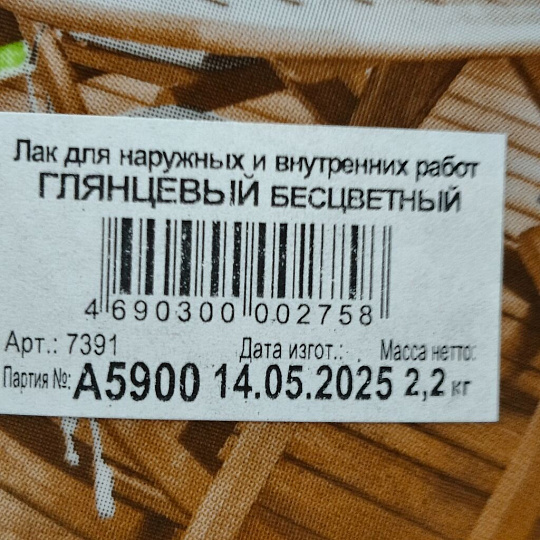 Лак VGT, глянцевый, полиакриловый, бесцветный, для внутренних и наружных работ, 2.2 кг