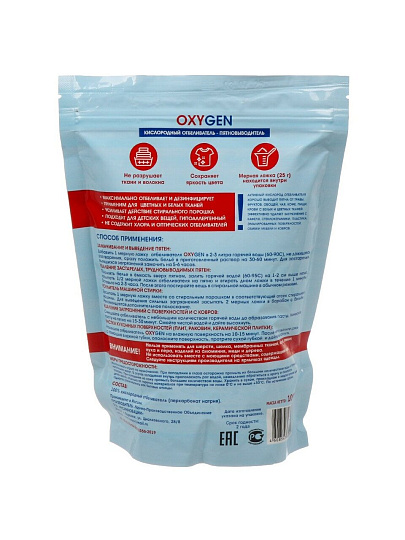 Отбеливатель-пятновыводитель Oxygen, 1 кг, порошок, кислородный