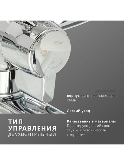Смеситель для ванны, Aqwin, с кран-буксой, хром, A22312