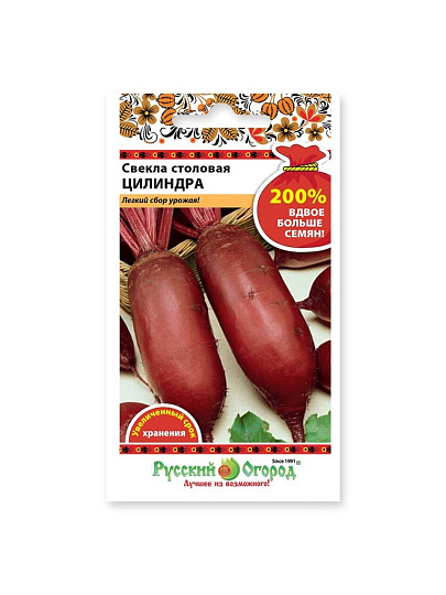 Семена Свекла, Цилиндра, 5 г, цветная упаковка, Русский огород