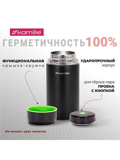 Термос для еды, нержавеющая сталь, 1 л, широкая горловина, Kamille, колба нержавеющая сталь, 2093A