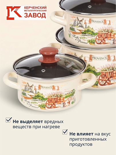 Набор посуды эмалированная сталь, 6 предметов, кастрюли 1.5,2.3,3 л, МП, Керченский металлургический завод, Травы Прованса-1-Экстра