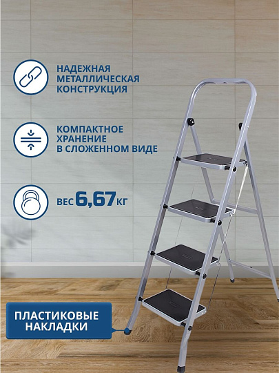 Стремянка 1 секция, 4 ступени, сталь, 1.29 м, 120 кг, Dogrular, Class plus, 123304