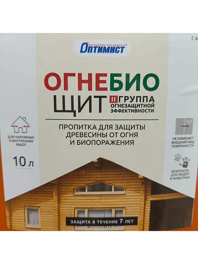 Антисептик Оптимист, Огне-Биощит, для дерева, 10 л