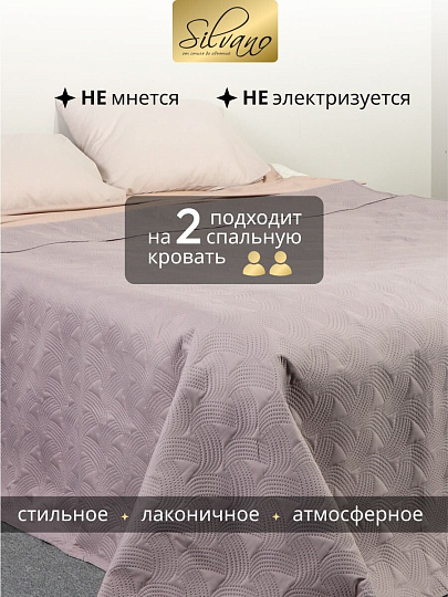 Покрывало евро, 240х220 см, 100% полиэстер, стеганое, Silvano, Ультрасоник Геометрия, бежевое