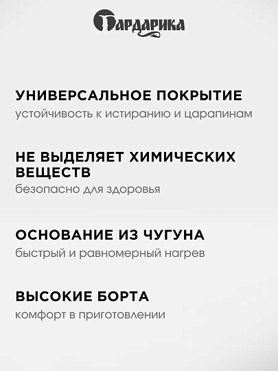Сковорода чугун, 20 см, Гардарика, съемная ручка, с деревянной ручкой, индукция, 0120