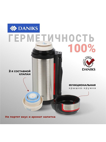 Термос нержавеющая сталь, 1.8 л, универсальная горловина, Daniks, колба нержавеющая сталь, SL-180GH
