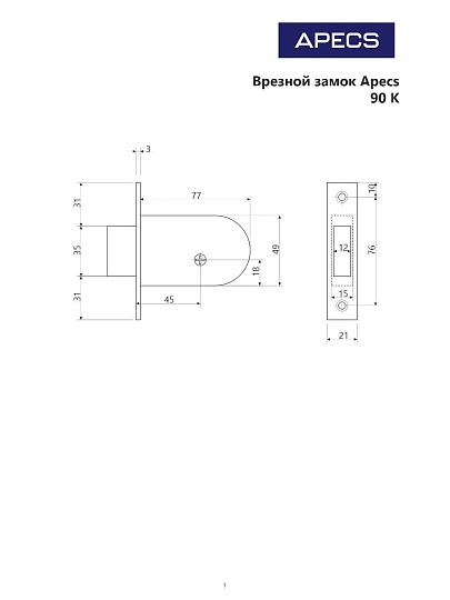 Замок врезной Apecs, 90-K-G, 17285, без ручки, цилиндровый, с крестовым ключом, золото