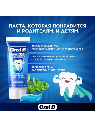 Зубная паста Oral-B, Pro-Junior Мягкий вкус, для детей, 50 мл