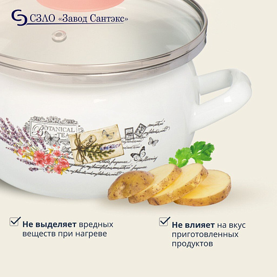 Кастрюля эмалированная сталь, 1.5 л, крышка стекло, сферический, Сантэкс, Прованс, 1-2415112, индукция