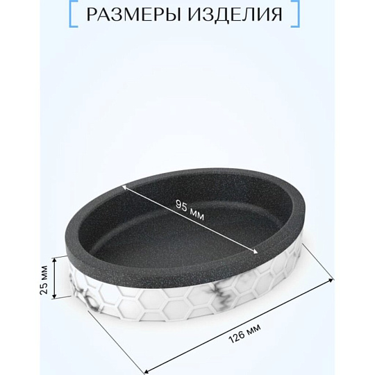 Мыльница настольная, Magnetic, полирезина, FOR-MGN036