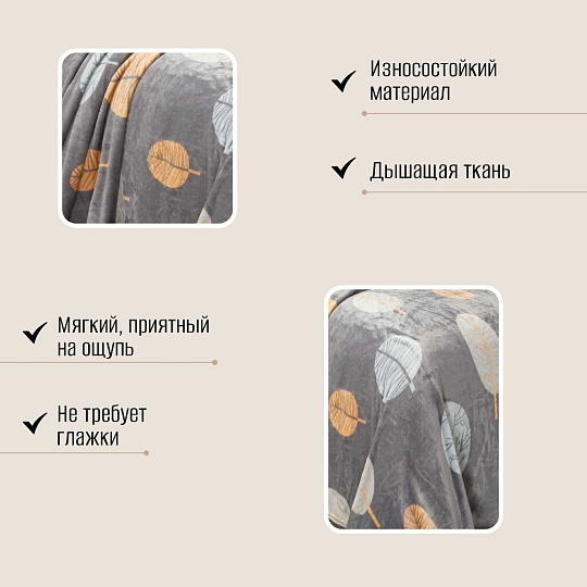 Плед 2-спальный, 180х200 см, велсофт, 100% полиэстер, Silvano, серый, SР-276
