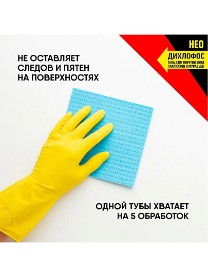 Инсектицид Дихлофос Нео, от муравьев и тараканов, гель, 75 мл, Арнест