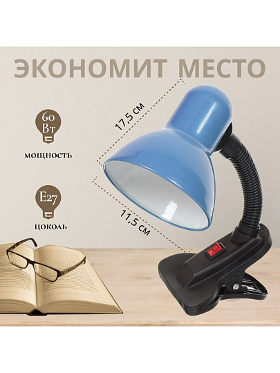Светильник настольный на прищепке, E27, 60 Вт, черный, абажур синий, Lofter, 108B-blu/270783