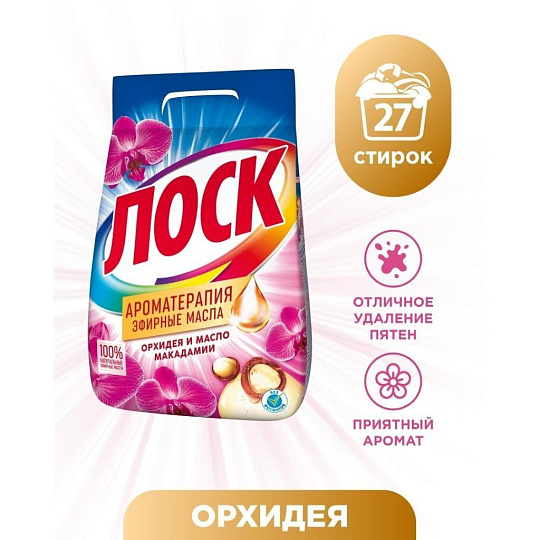 Стиральный порошок Лоск, 4.05 кг, автомат, универсальный, Арома Орхидея и масло Макадамии