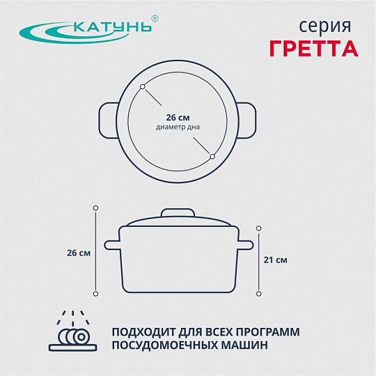 Кастрюля нержавеющая сталь, 11 л, крышка нержавеющая сталь, Катунь, Гретта, KT04-D-110, индукция