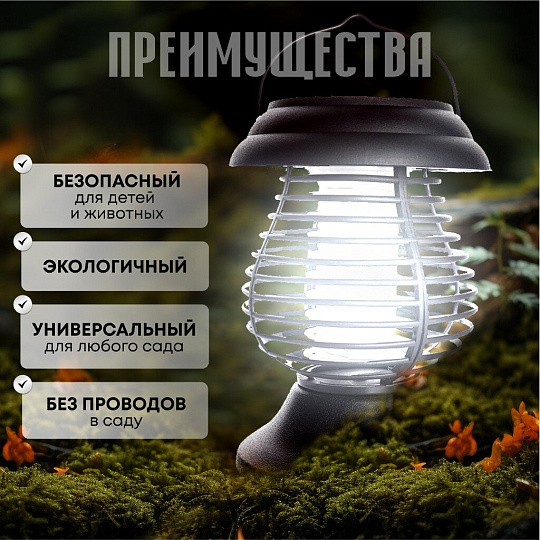 Фонарь садовый Uniel, Bug Zapper USL-F-300/PМ310, на солнечной батарее, настольный, пластик, 13х31 см, 13 светодиодов