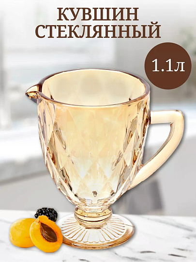 Кувшин стекло, 1.1 л, Мед, Y4-5418