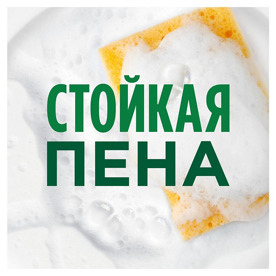 Средство для мытья посуды Fairy, Сочный лимон, 1350 мл