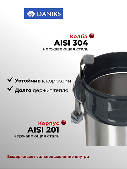 Термос для еды, нержавеющая сталь, 2 л, широкая горловина, Daniks, колба нержавеющая сталь, с ложкой и вилкой, серебристый, SL-200MY