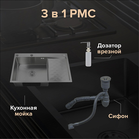 Мойка кухонная врезная, РМС, нержавеющая сталь, MRK-8050BL-L