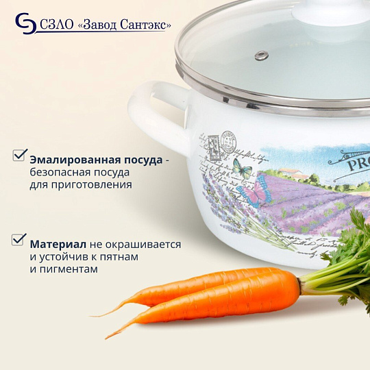 Кастрюля эмалированная сталь, 4 л, крышка стекло, сферический, Сантэкс, Лаванда, 1-2440112, индукция