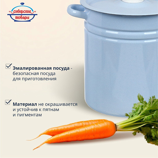 Кастрюля эмалированная сталь, 12 л, крышка сталь, цилиндрическая, Сибирские товары, С41624.3СГ, серо-голубая