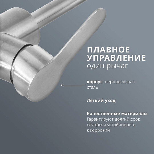 Смеситель для кухни, Aqwin, гибкий излив, с картриджем, сатин, A58303S
