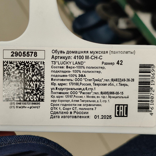 Тапки для мужчин, полиэстер, в ассортименте, р. 42, закрытые, 4100 М-СН-С
