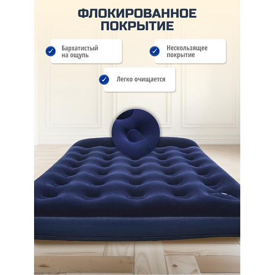 Матрас надувной Bestway, 191х137х28 см, 332029/67225, насос встроенный, ножной, флокированный, 300 кг