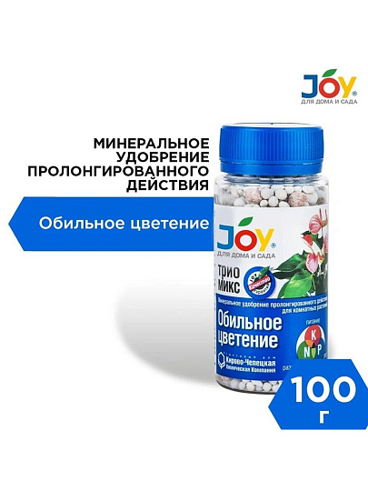 Удобрение Трио микс обильное цветение, для комнатных цветов, минеральное, гранулы, 100 г, Joy
