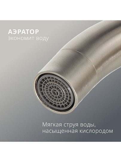 Смеситель для раковины, Aqwin, с картриджем, сатин, A10310S-2
