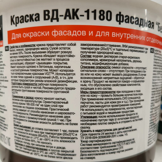 Краска водно-дисперсионная, VGT, акриловая, фасадная, матовая, белоснежная, 7 кг