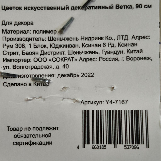 Перо декоративное 90 см, искусственное, коралловое, Y4-7167