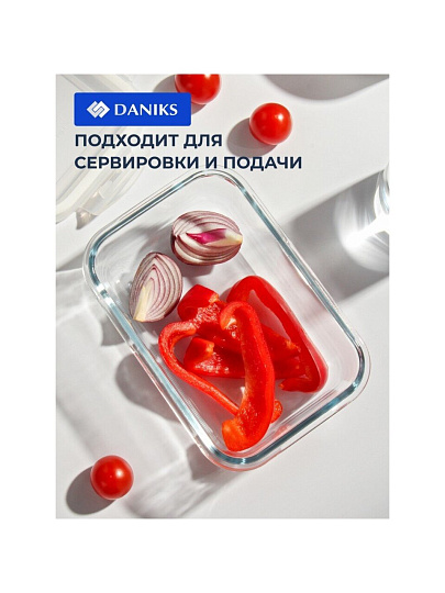 Форма для запекания стекло, 13.3х19х6.7 см, 0.84 л, прямоугольная, с крышкой, Daniks