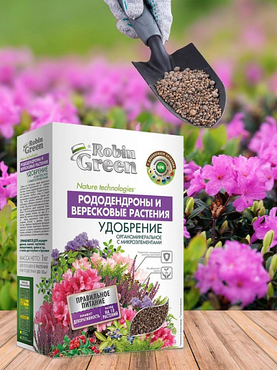 Удобрение для рододендронов и вересковых растенее, с микроэлементами, органоминеральное, 1 кг, Робин Грин