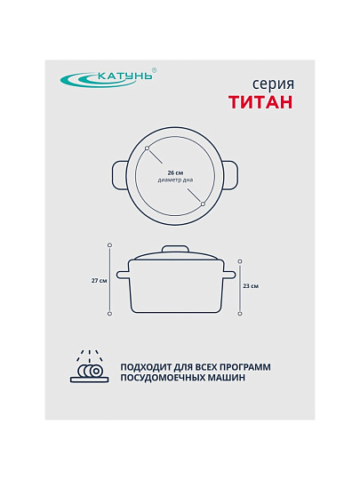 Кастрюля нержавеющая сталь, 12 л, крышка нержавеющая сталь, Катунь, Титан, KT-G-00212