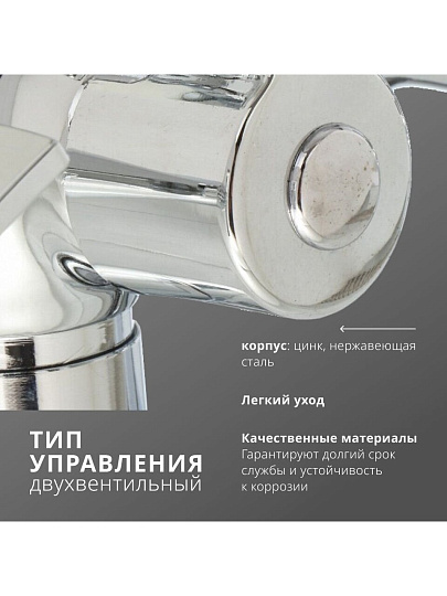 Смеситель для ванны, Aqwin, с кран-буксой, хром, A23315